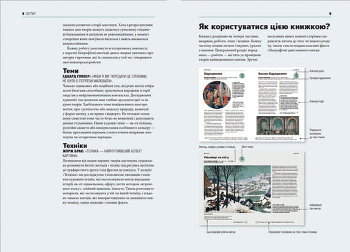 Kurze Kunstgeschichte