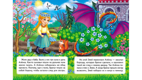 Kotygoroschko Ein fabelhaftes Mosaik
