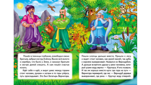 Kotygoroschko Ein fabelhaftes Mosaik