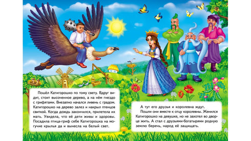 Kotygoroschko Ein fabelhaftes Mosaik