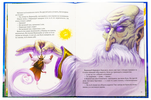 Kotyhoroshko. Ukrainian superhero