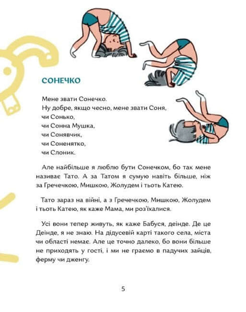 Кожна грудочка землі