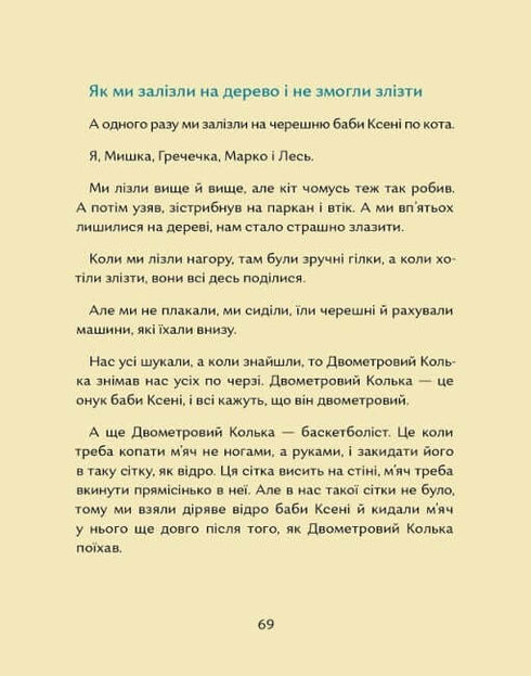 Кожна грудочка землі