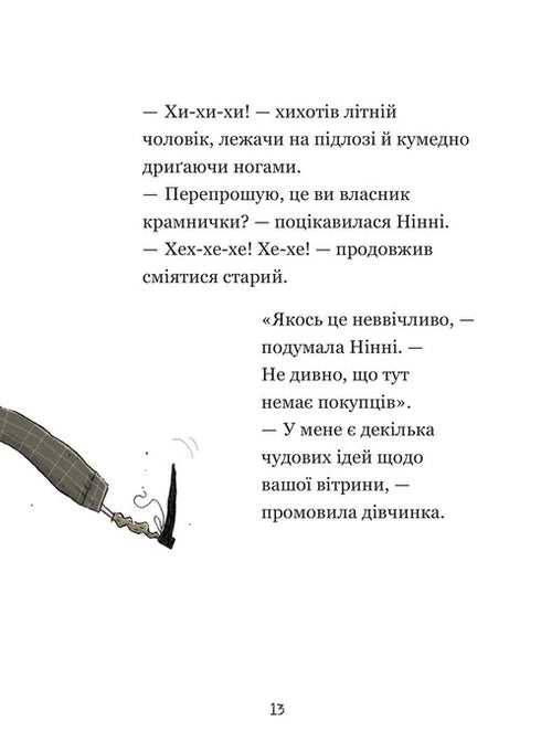 Laden des Schreckens und kitzelndes Pulver