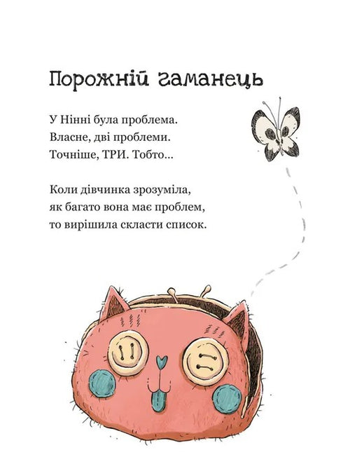 Laden des Schreckens und kitzelndes Pulver