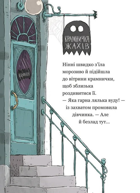 Laden des Schreckens und kitzelndes Pulver