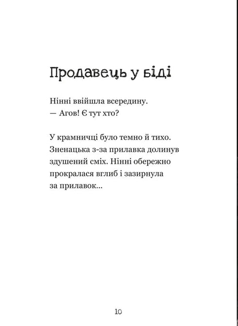 Laden des Schreckens und kitzelndes Pulver