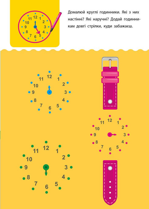 Kreatives Lernspiel. 4-5 Jahre - 9786170943880