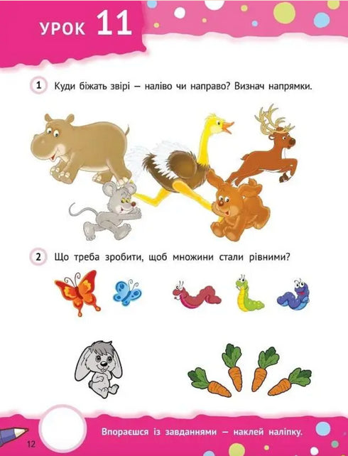 Ein Schritt zum Wissen. Mit Aufklebern. Ab 5 Jahren