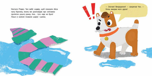 Kaninchen-Detektiv und der Weihnachtsdiebstahl - 9786170999726