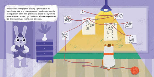 Kaninchen-Detektiv und der Weihnachtsdiebstahl - 9786170999726