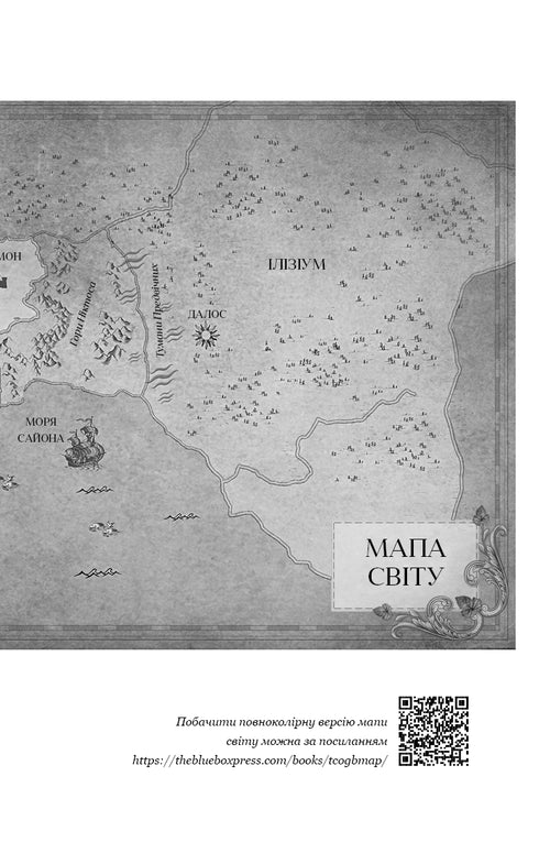 Blood and ashes. A crown of gilded bones. Part 3