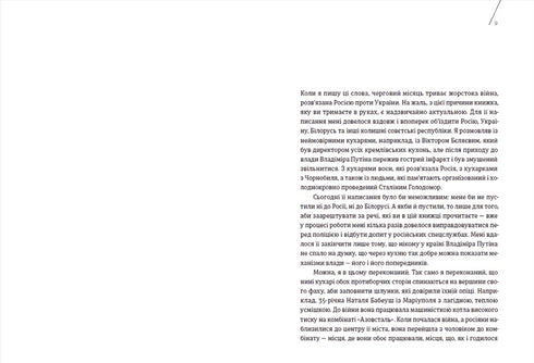 Küche des Terrors - 9789664480915