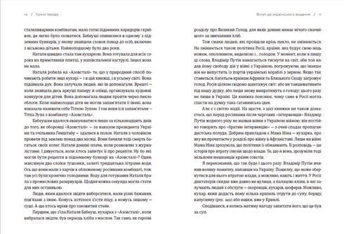 Küche des Terrors - 9789664480915