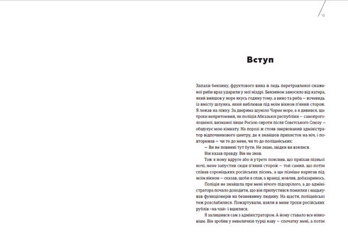 Küche des Terrors - 9789664480915