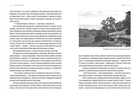 Küche des Terrors - 9789664480915