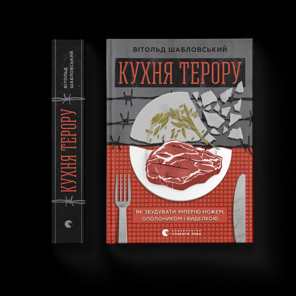 Kitchen of Terror - 9789664480915