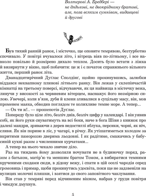 Кульбабове вино