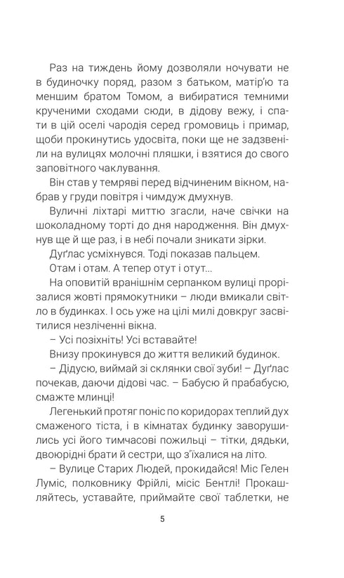 Кульбабове вино