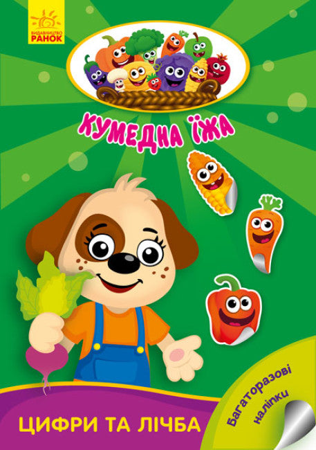 Lustiges Essen. Zahlen und Zählung