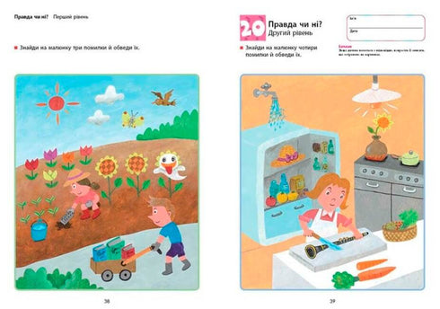 KUMON. Логіка. Від 5 років (тираж закінчився)