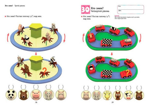 KUMON. Логіка. Від 5 років (тираж закінчився)