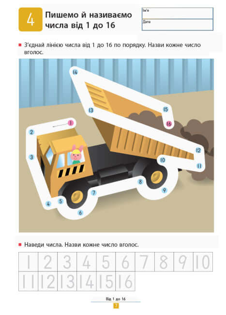 KUMON. Учимося додавати. Прості завдання