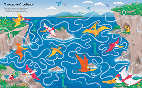 Labyrinthe von Dinosauriern