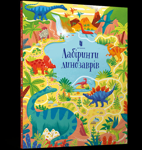 Labyrinthe von Dinosauriern