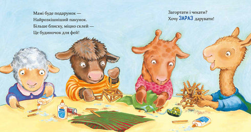 Lama Lama und das Weihnachtsdrama