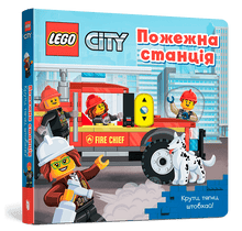 LEGO® City Fire Station. Spin, pull, push! (Ukrainian Edition)