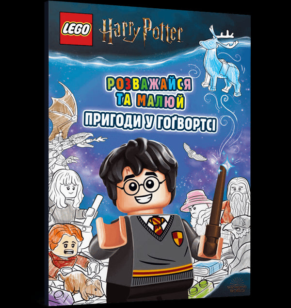 LEGO® Harry Potter™ Розважайся та малюй. Пригоди у Гоґвортсі