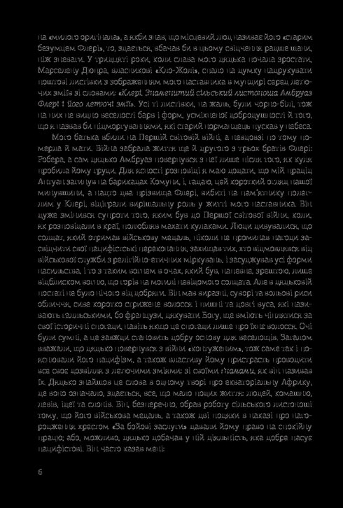 Flying Kites: Novel - 9789661058353