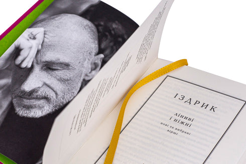 Faul und zart - 9786175851425