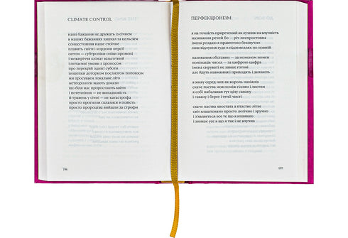 Faul und zart - 9786175851425