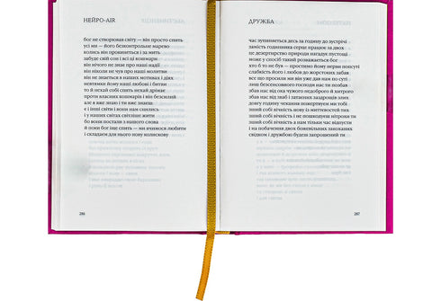 Faul und zart - 9786175851425