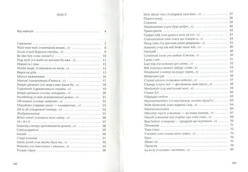 Faul und zart - 9786175851425