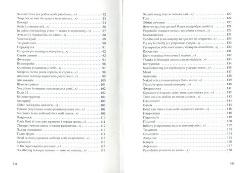 Faul und zart - 9786175851425