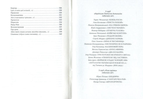 Faul und zart - 9786175851425