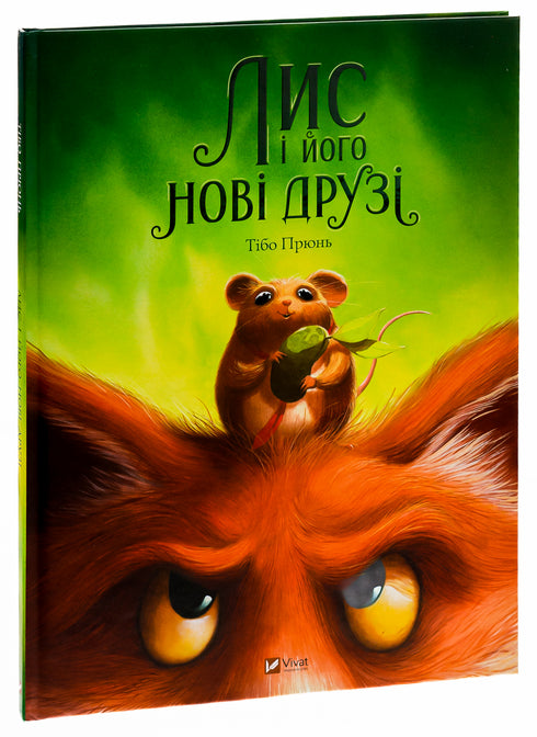 Fox und seine neuen Freunde