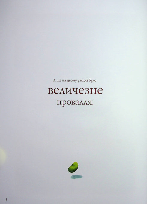 Fox und seine neuen Freunde