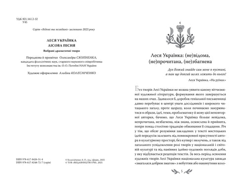 Waldlied. Ausgewählte dramatische Werke - 9786178426514