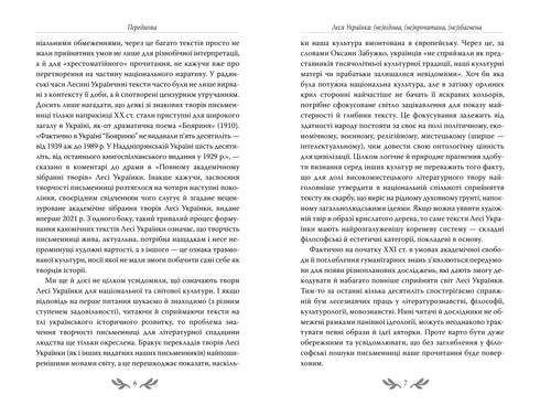 Waldlied. Ausgewählte dramatische Werke - 9786178426514