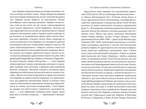 Waldlied. Ausgewählte dramatische Werke - 9786178426514