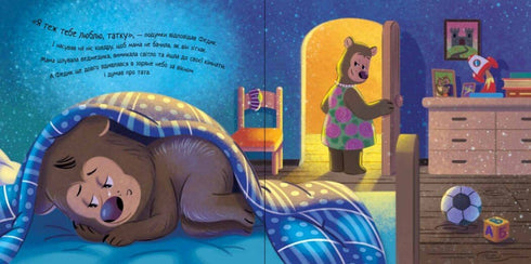 Brief für Papa - 9786170992246