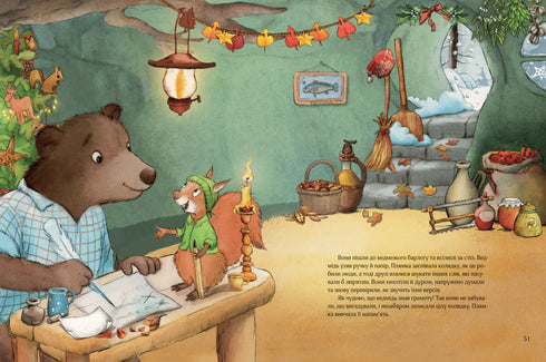 Лист на Різдво