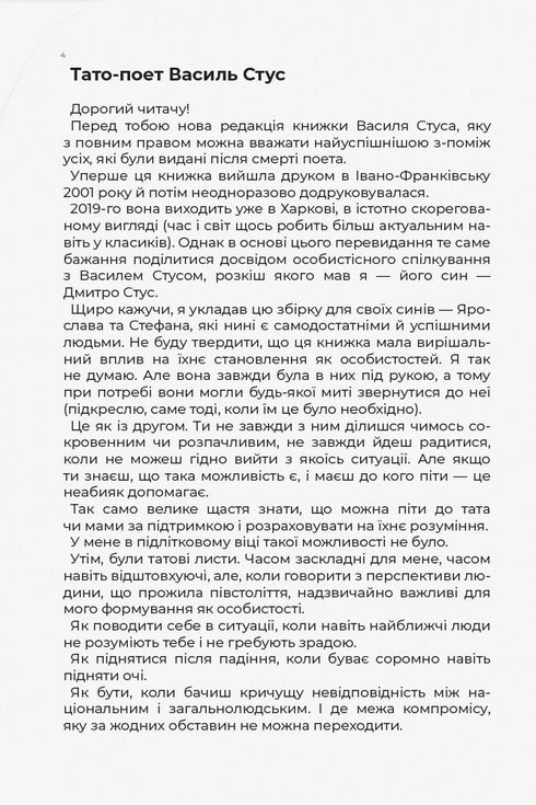 Briefe an den Sohn - 9786170957719