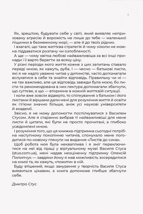 Briefe an den Sohn - 9786170957719