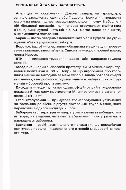 Briefe an den Sohn - 9786170957719