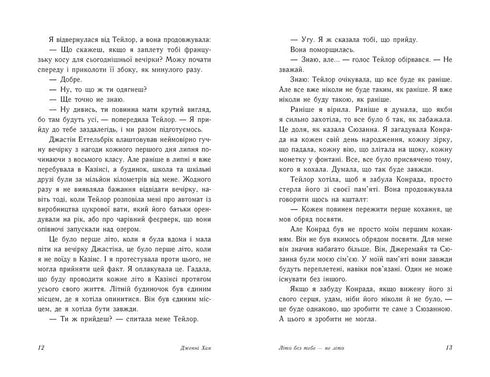 Summer without you is not summer. Book 2